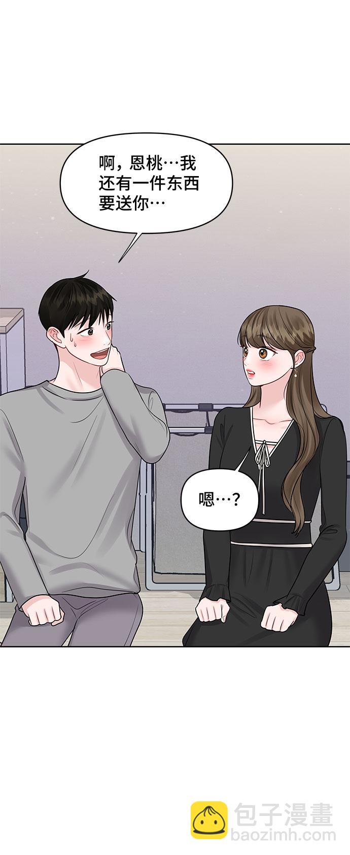 [第43话] 他知道怎么爱一个人60