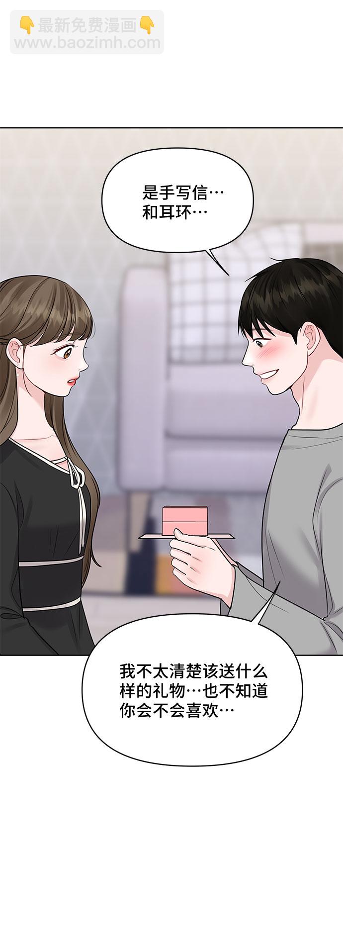 [第43话] 他知道怎么爱一个人62
