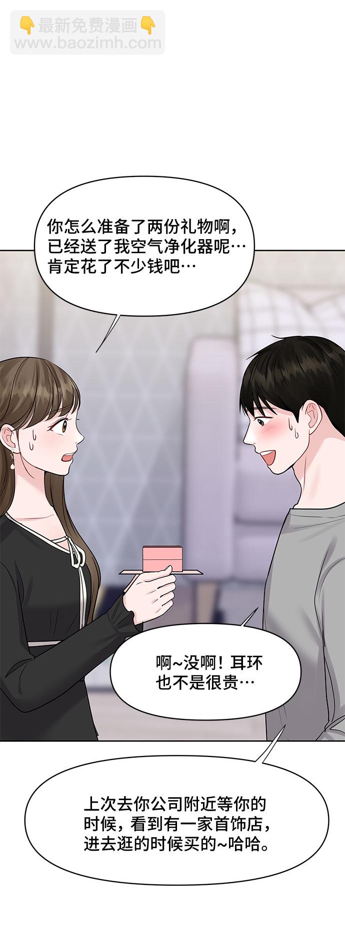 [第43话] 他知道怎么爱一个人64
