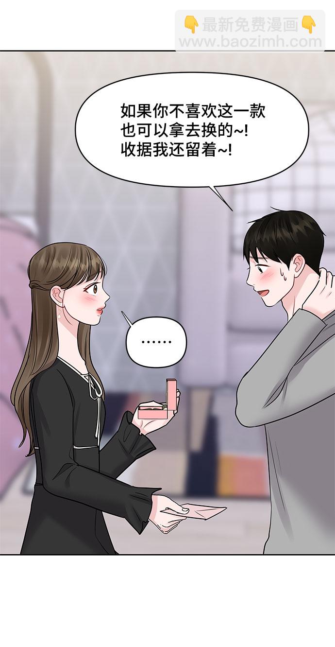 [第43话] 他知道怎么爱一个人67