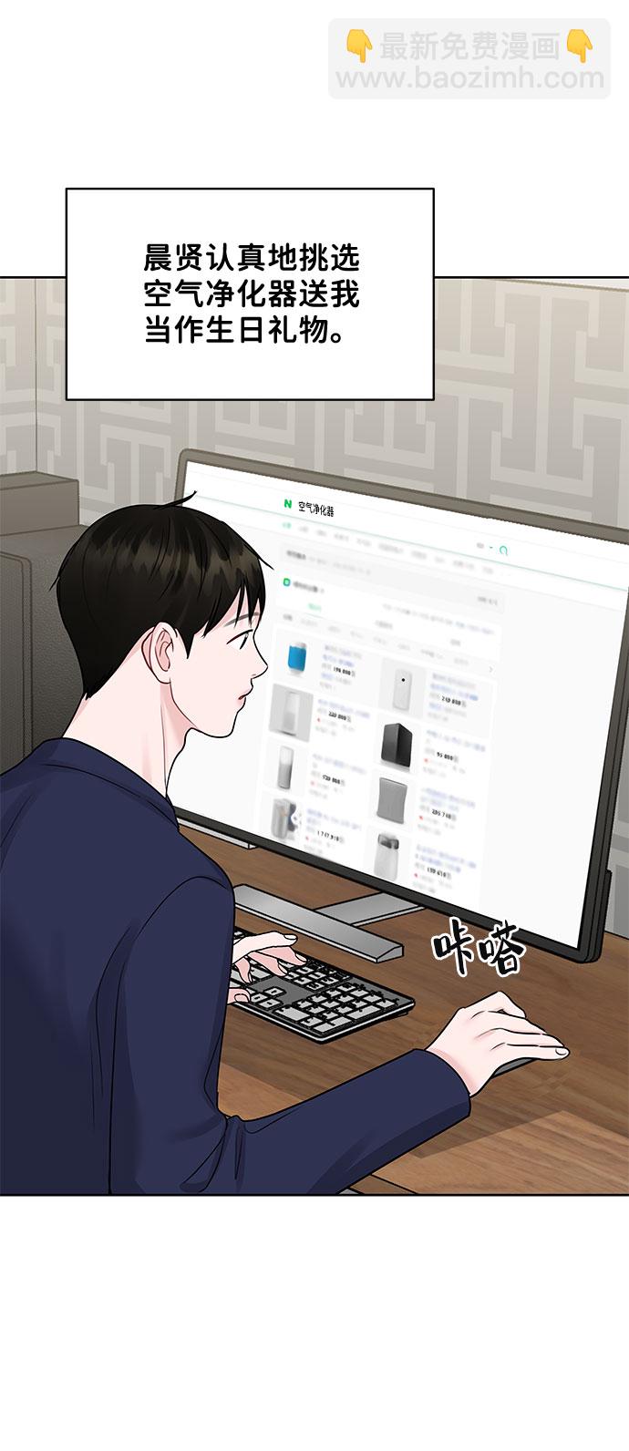 [第43话] 他知道怎么爱一个人69