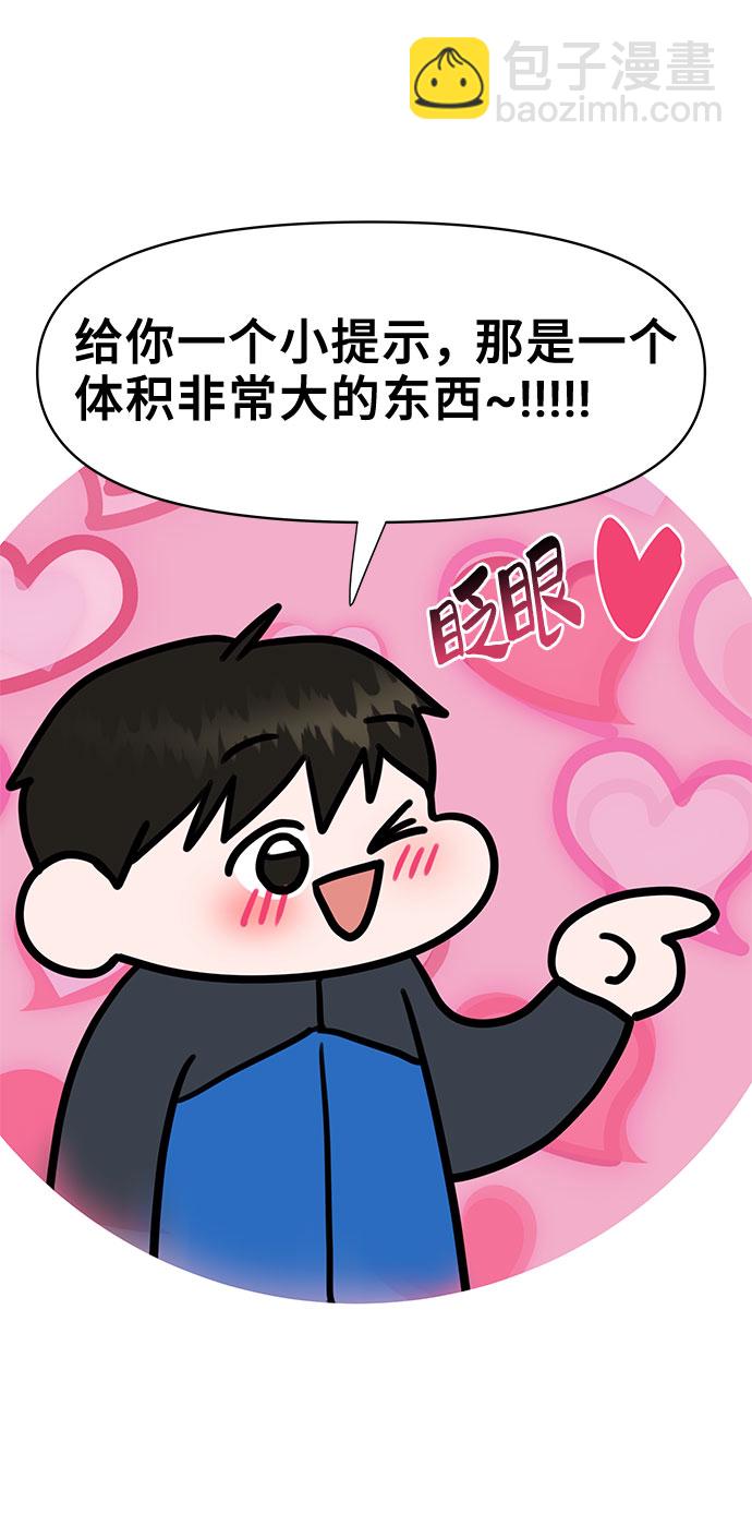 [第43话] 他知道怎么爱一个人7