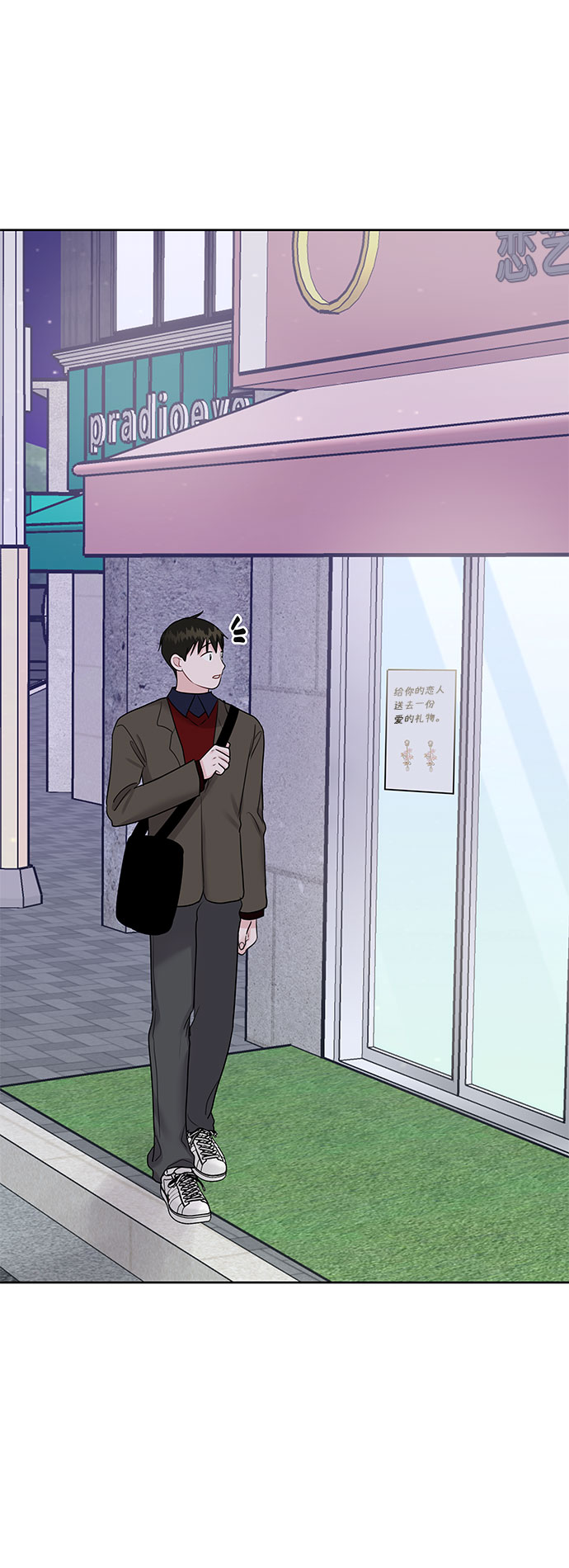 [第43话] 他知道怎么爱一个人70