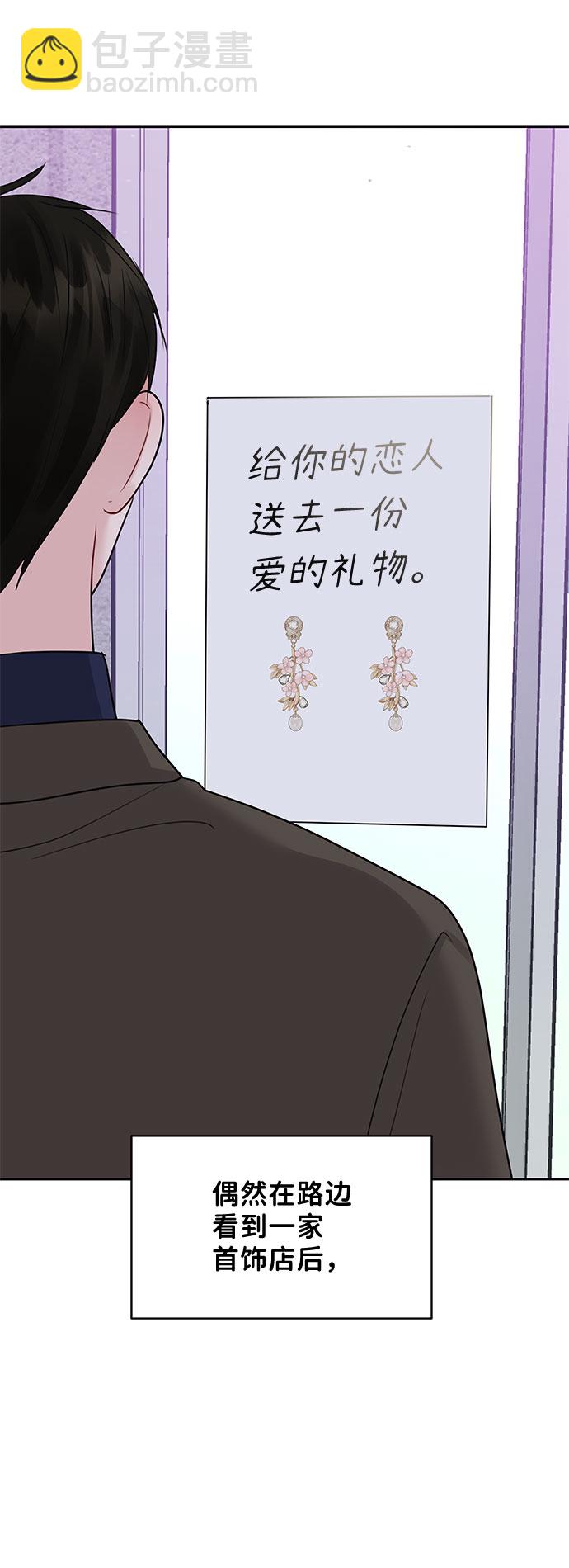 [第43话] 他知道怎么爱一个人71