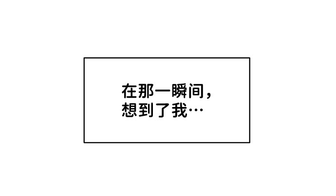 [第43话] 他知道怎么爱一个人72