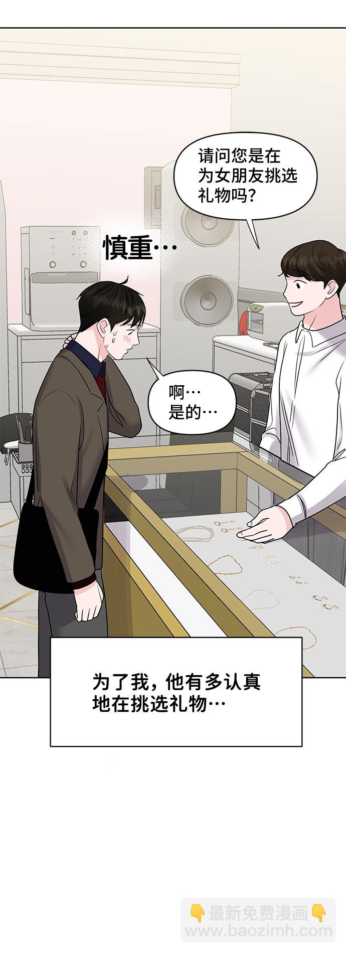 [第43话] 他知道怎么爱一个人73