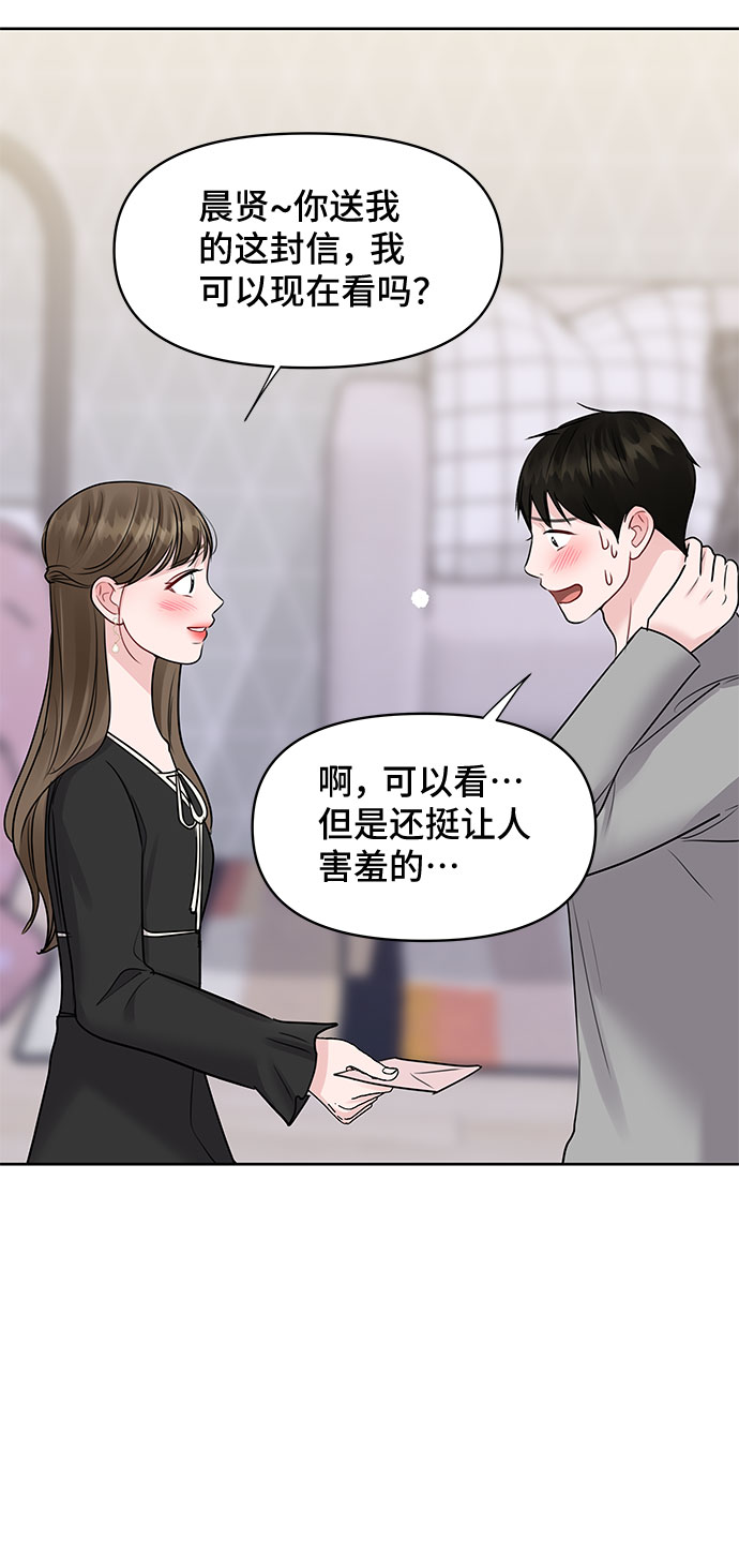 [第43话] 他知道怎么爱一个人76
