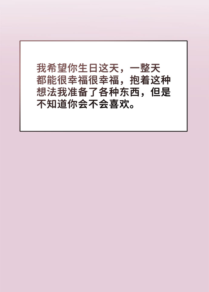 [第43话] 他知道怎么爱一个人80