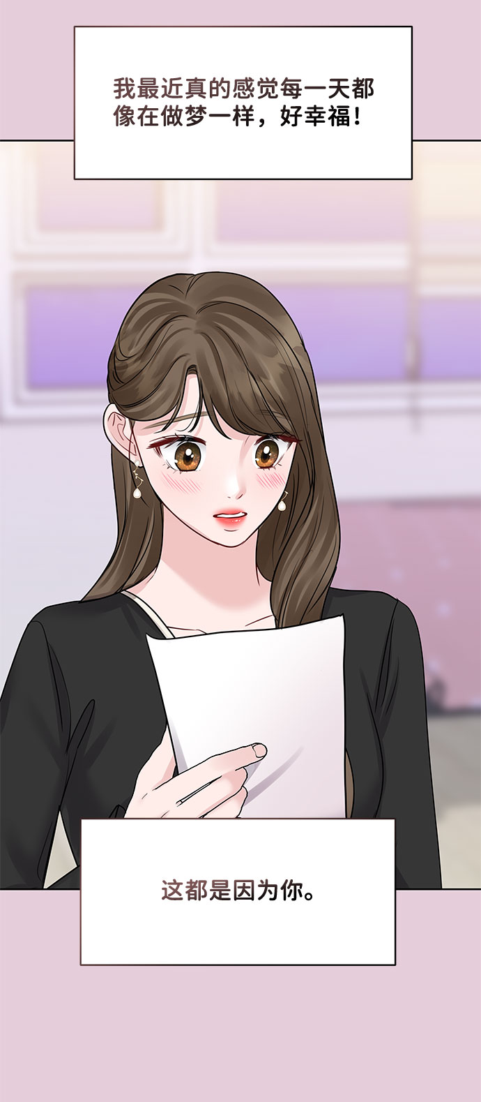 [第43话] 他知道怎么爱一个人81