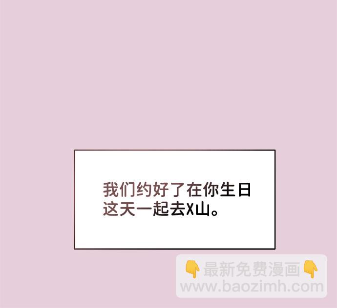 [第43话] 他知道怎么爱一个人82