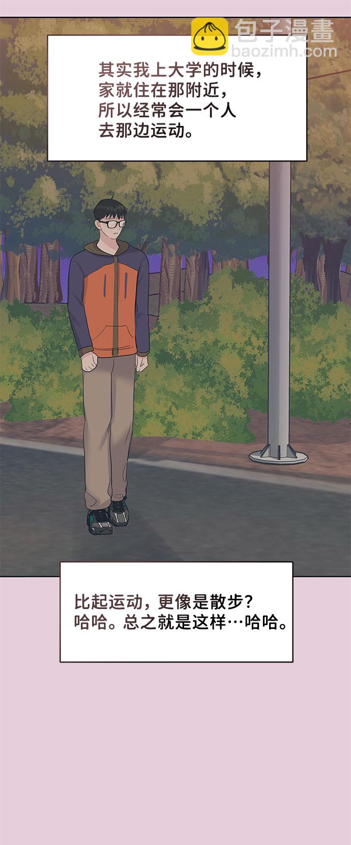 [第43话] 他知道怎么爱一个人83