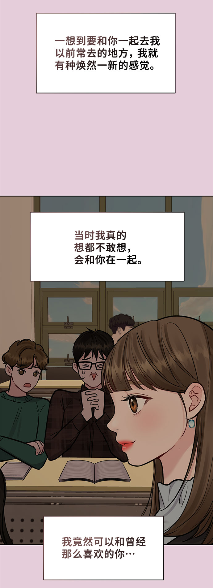 [第43话] 他知道怎么爱一个人84