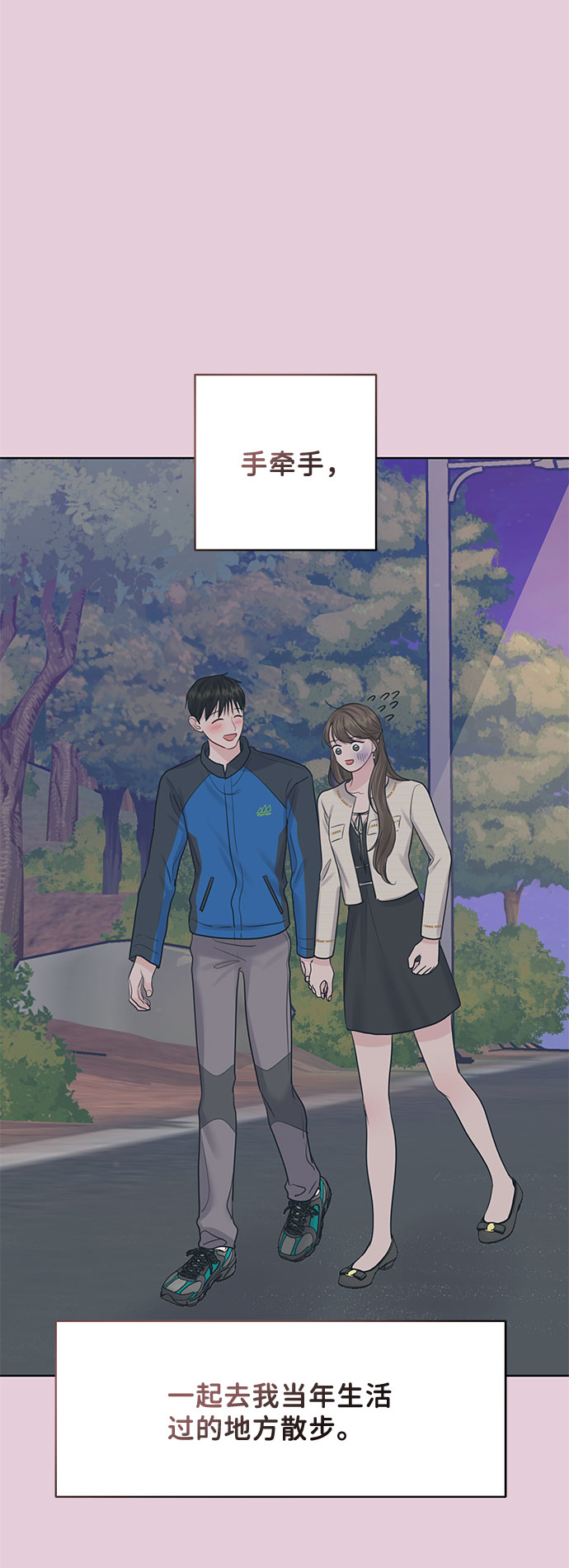 [第43话] 他知道怎么爱一个人85
