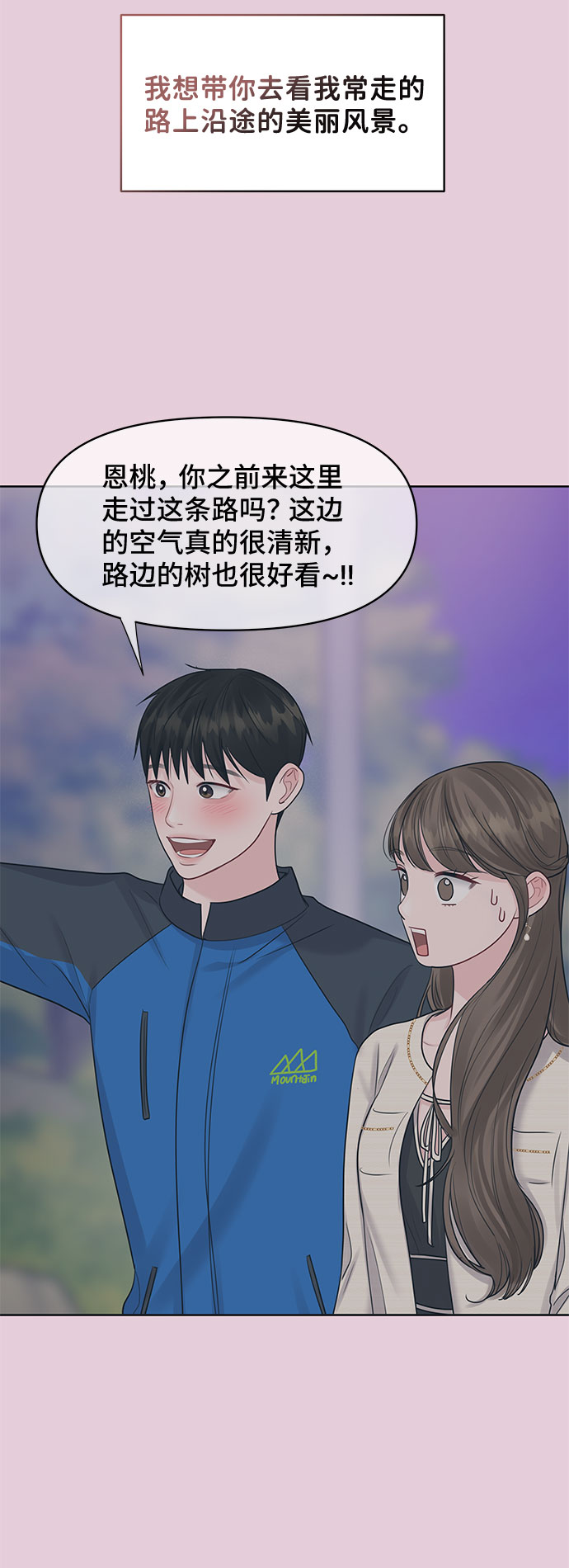 [第43话] 他知道怎么爱一个人87