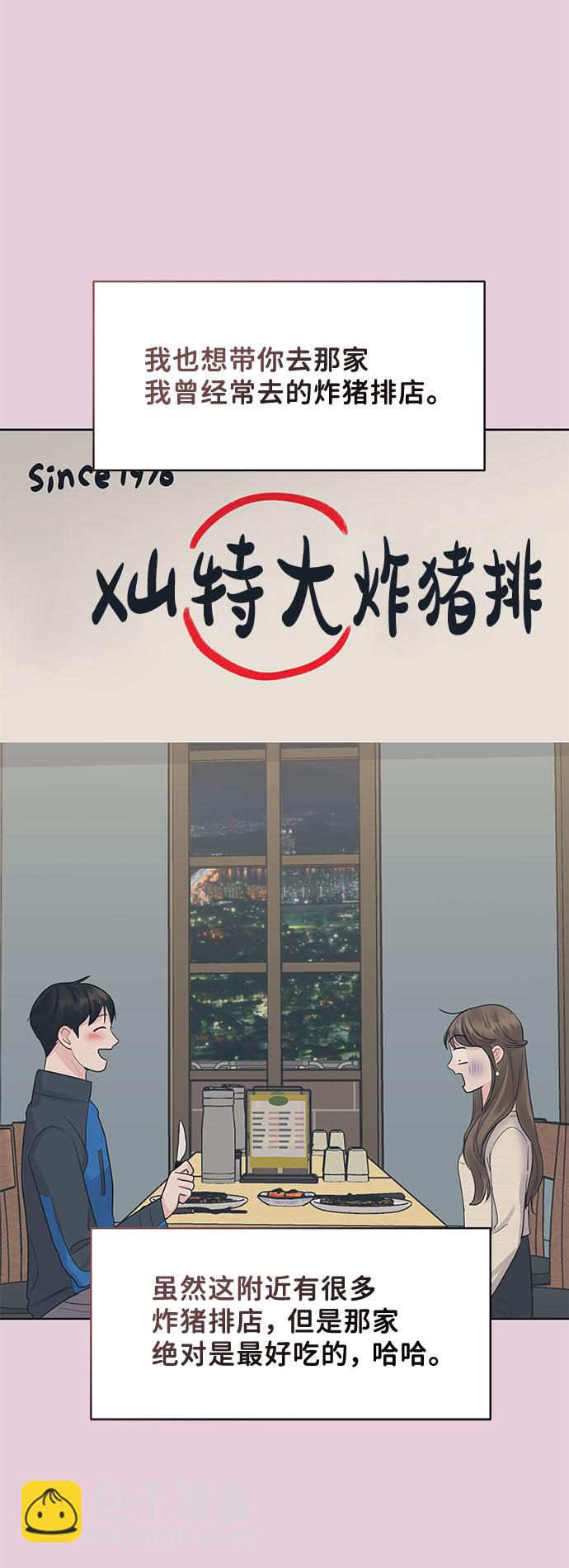 [第43话] 他知道怎么爱一个人89