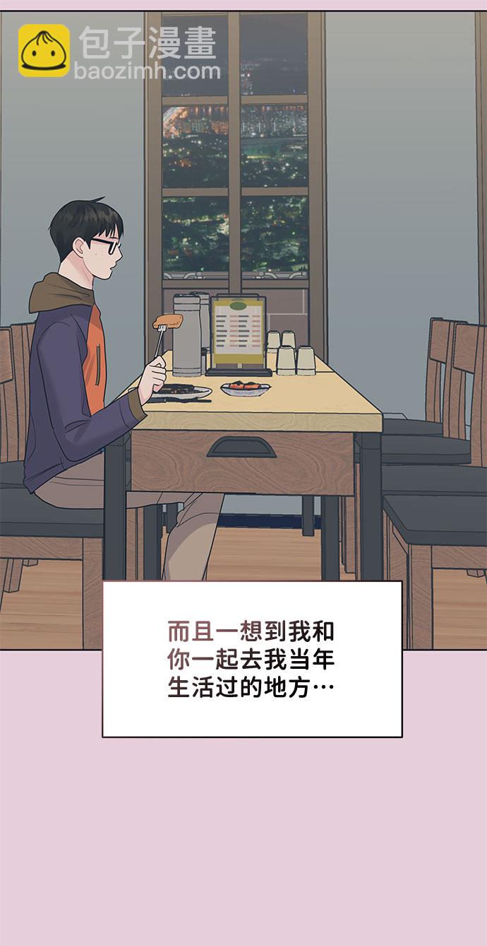 [第43话] 他知道怎么爱一个人90