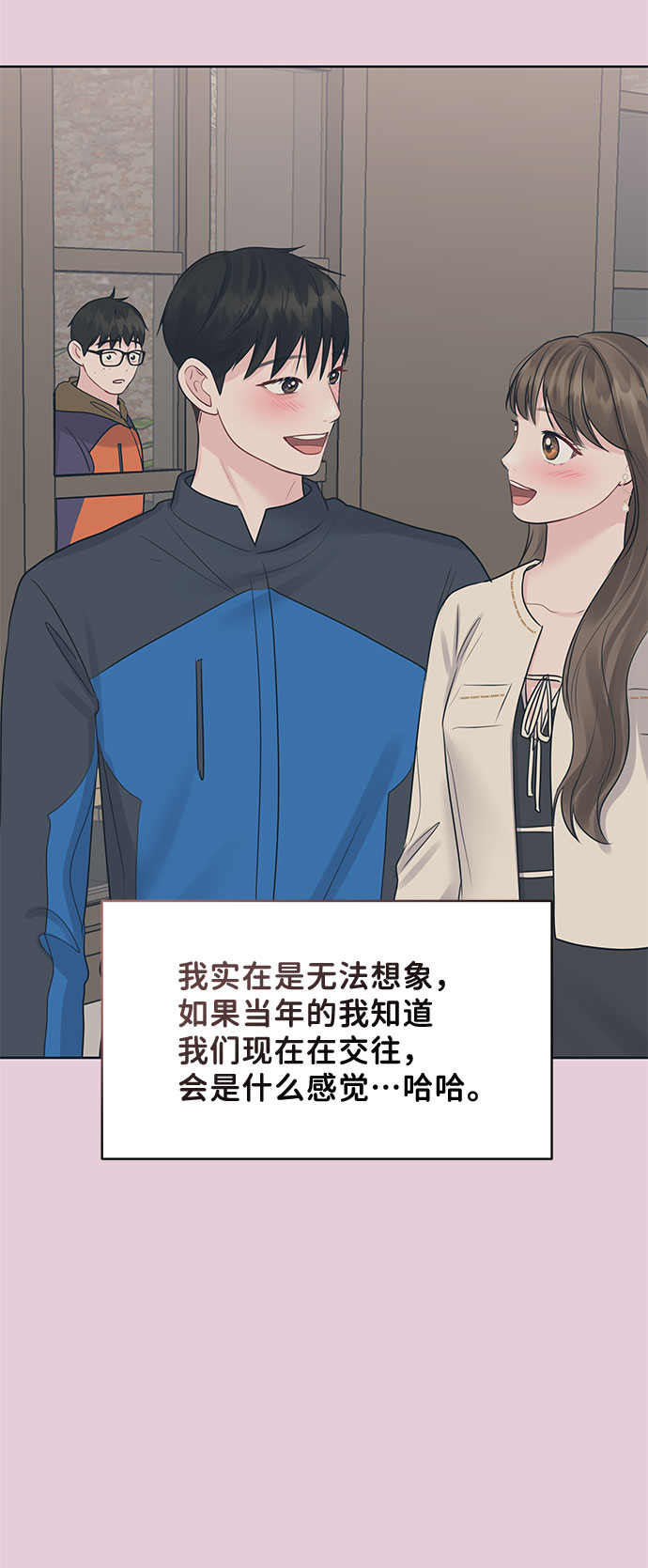 [第43话] 他知道怎么爱一个人91