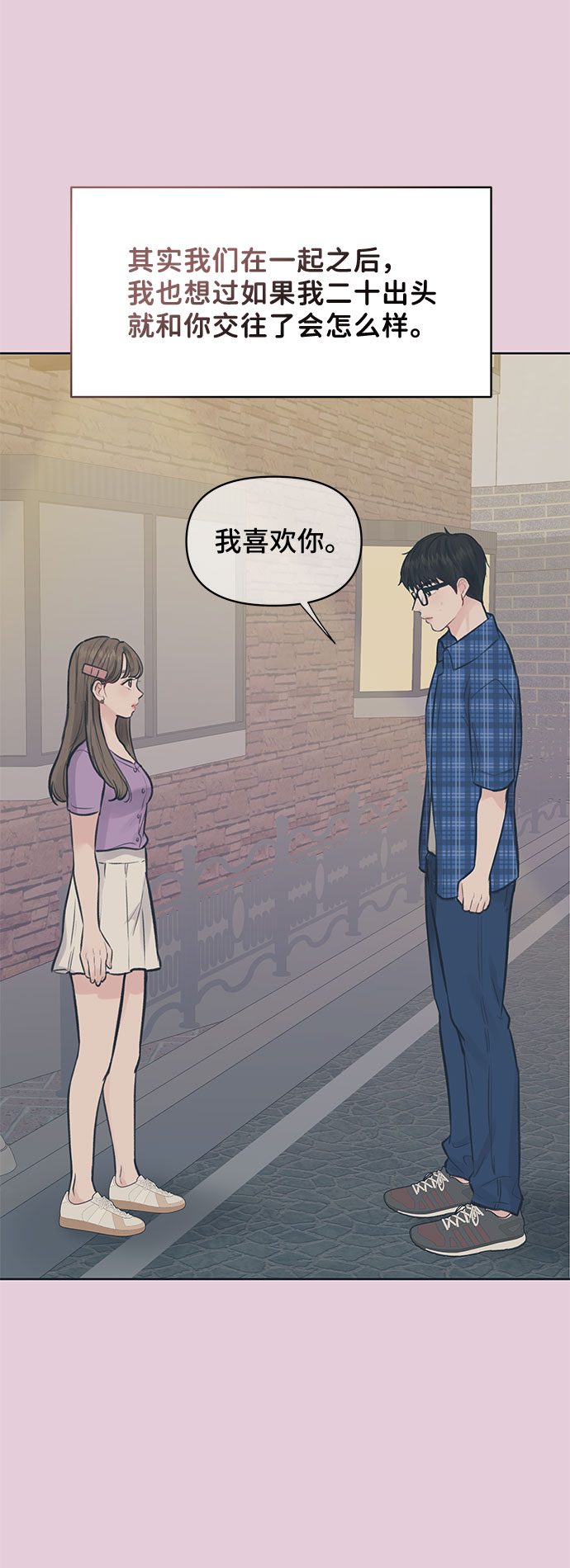 [第43话] 他知道怎么爱一个人93