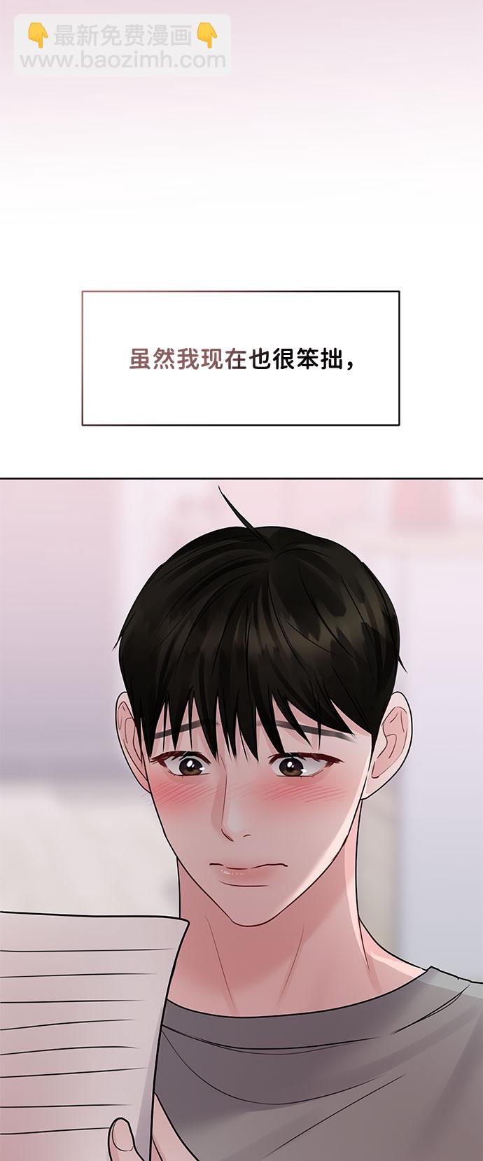 [第43话] 他知道怎么爱一个人95
