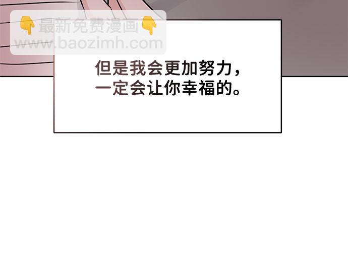 [第43话] 他知道怎么爱一个人96