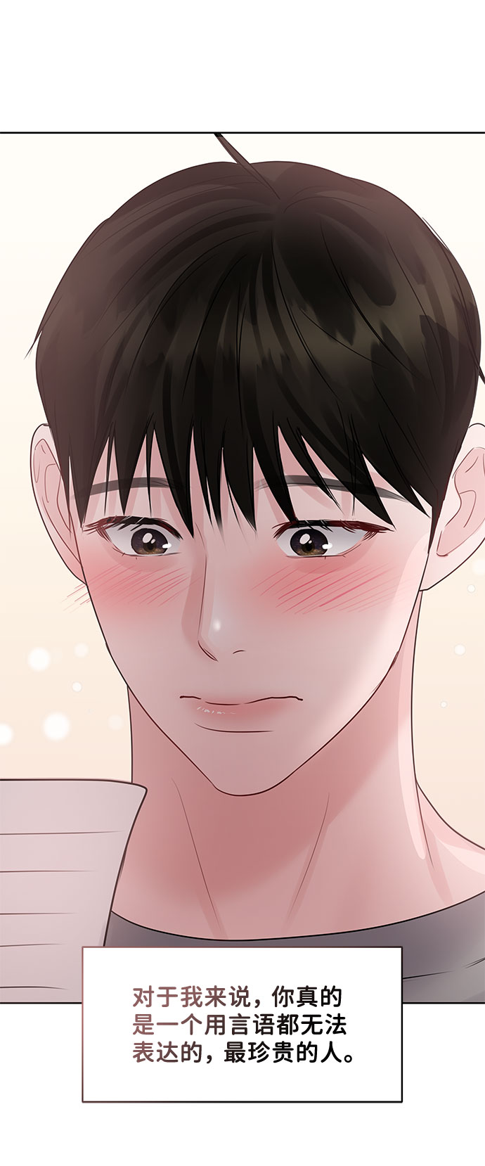 [第43话] 他知道怎么爱一个人97