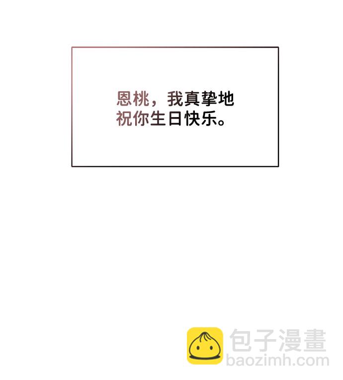 [第43话] 他知道怎么爱一个人99