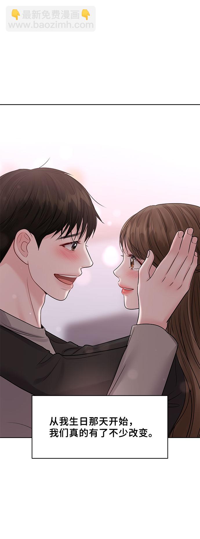 [第44话] 我的完美理想型（完）1