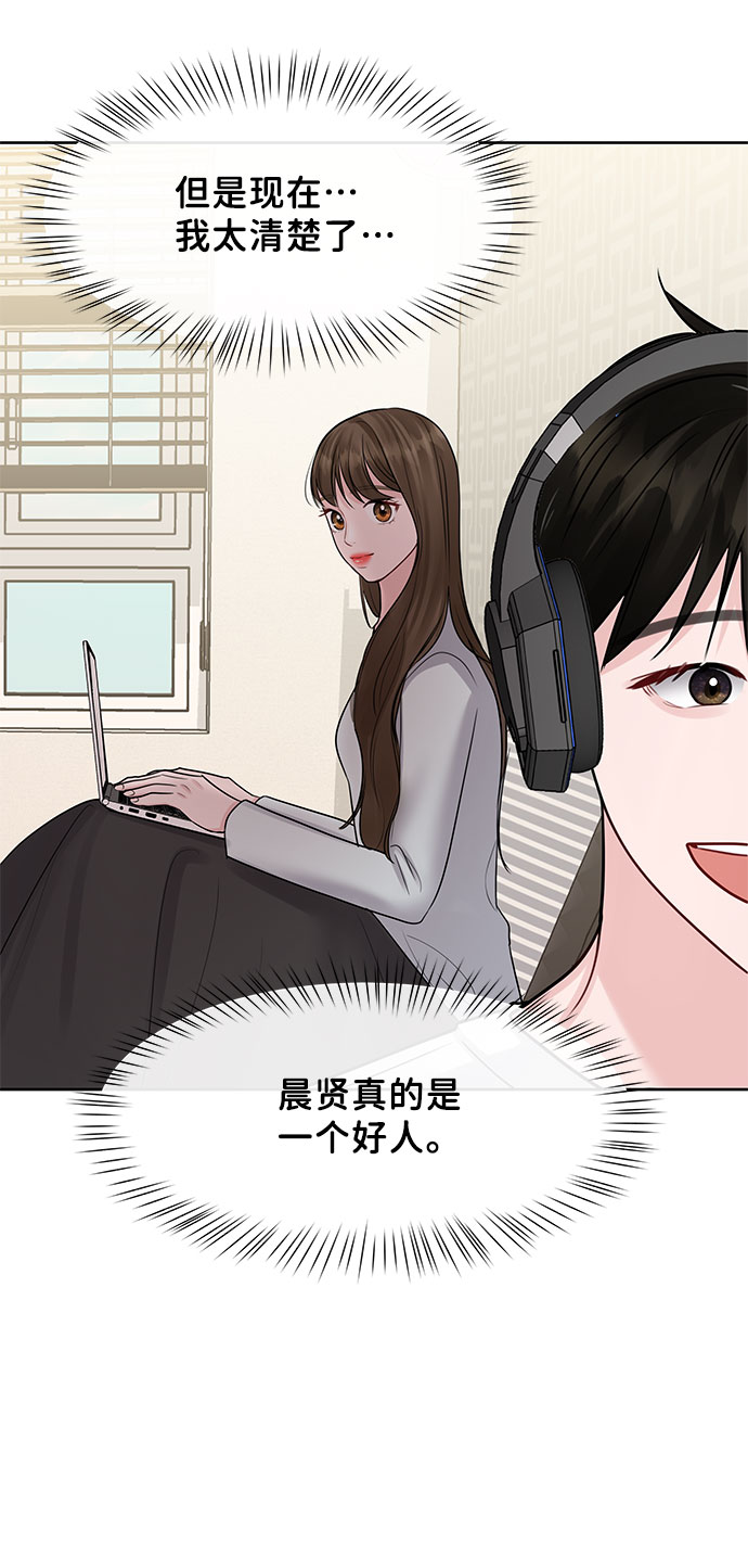 [第44话] 我的完美理想型（完）100