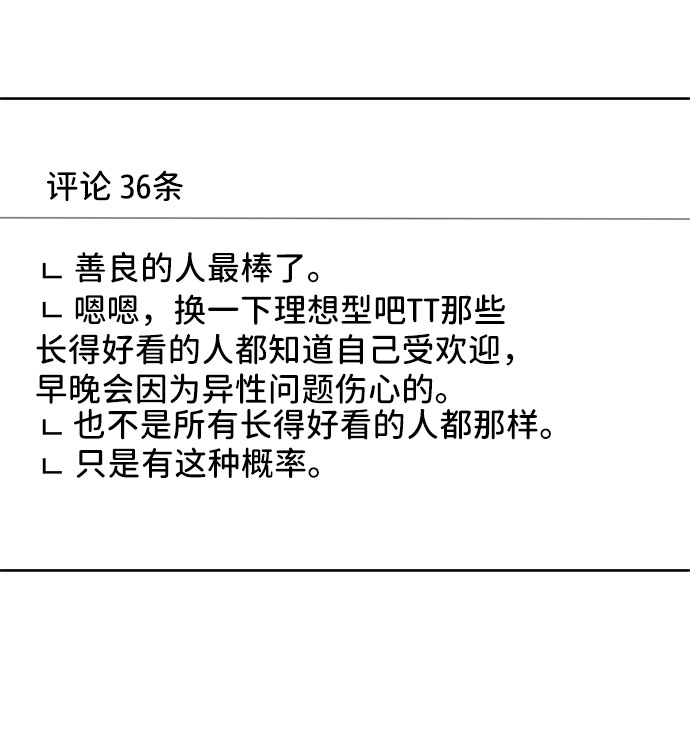 [第44话] 我的完美理想型（完）106