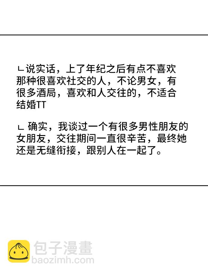 [第44话] 我的完美理想型（完）108