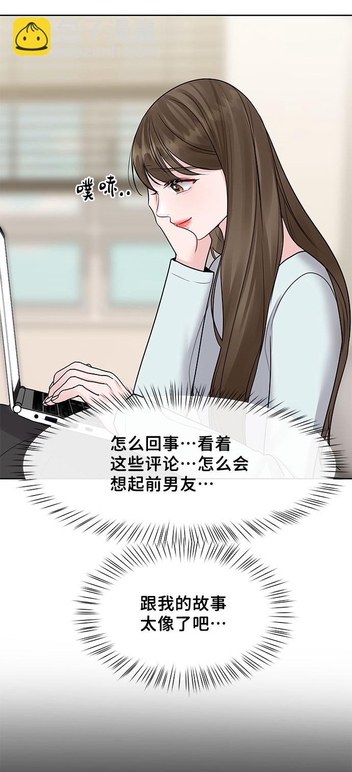 [第44话] 我的完美理想型（完）109