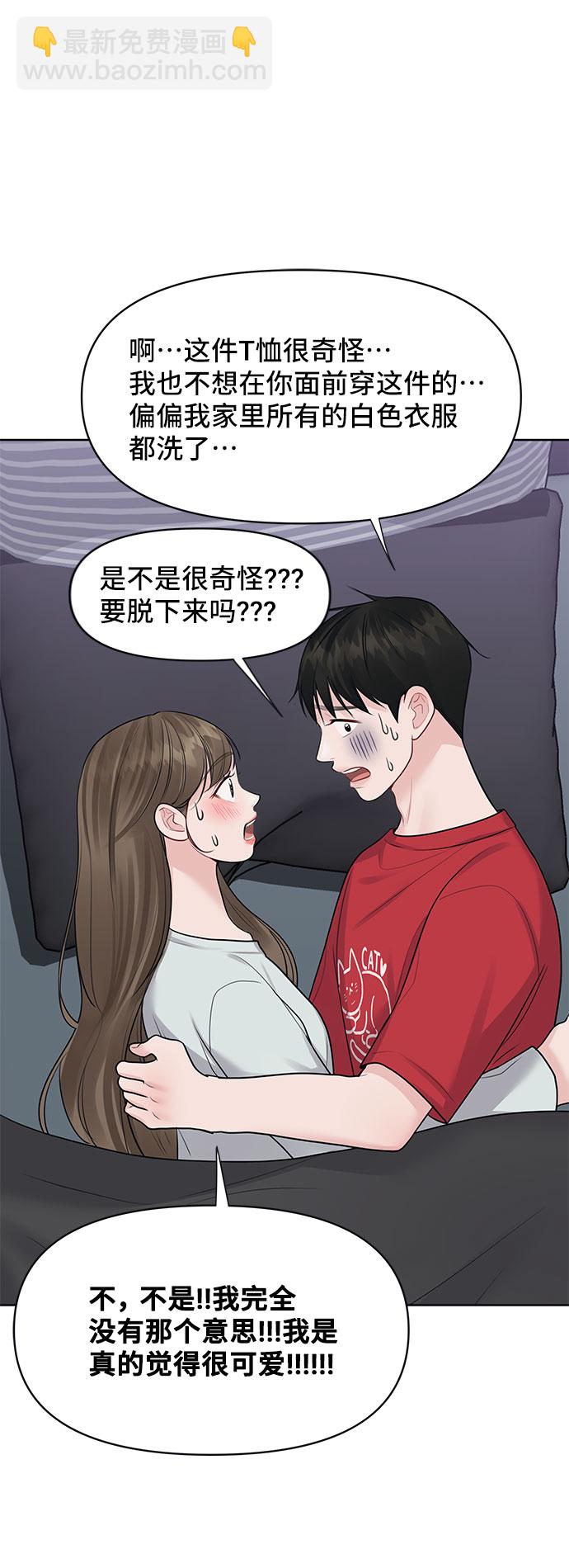 [第44话] 我的完美理想型（完）11