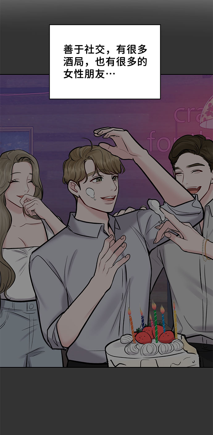[第44话] 我的完美理想型（完）110