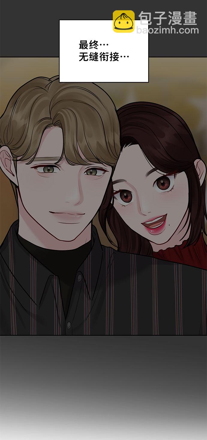 [第44话] 我的完美理想型（完）112