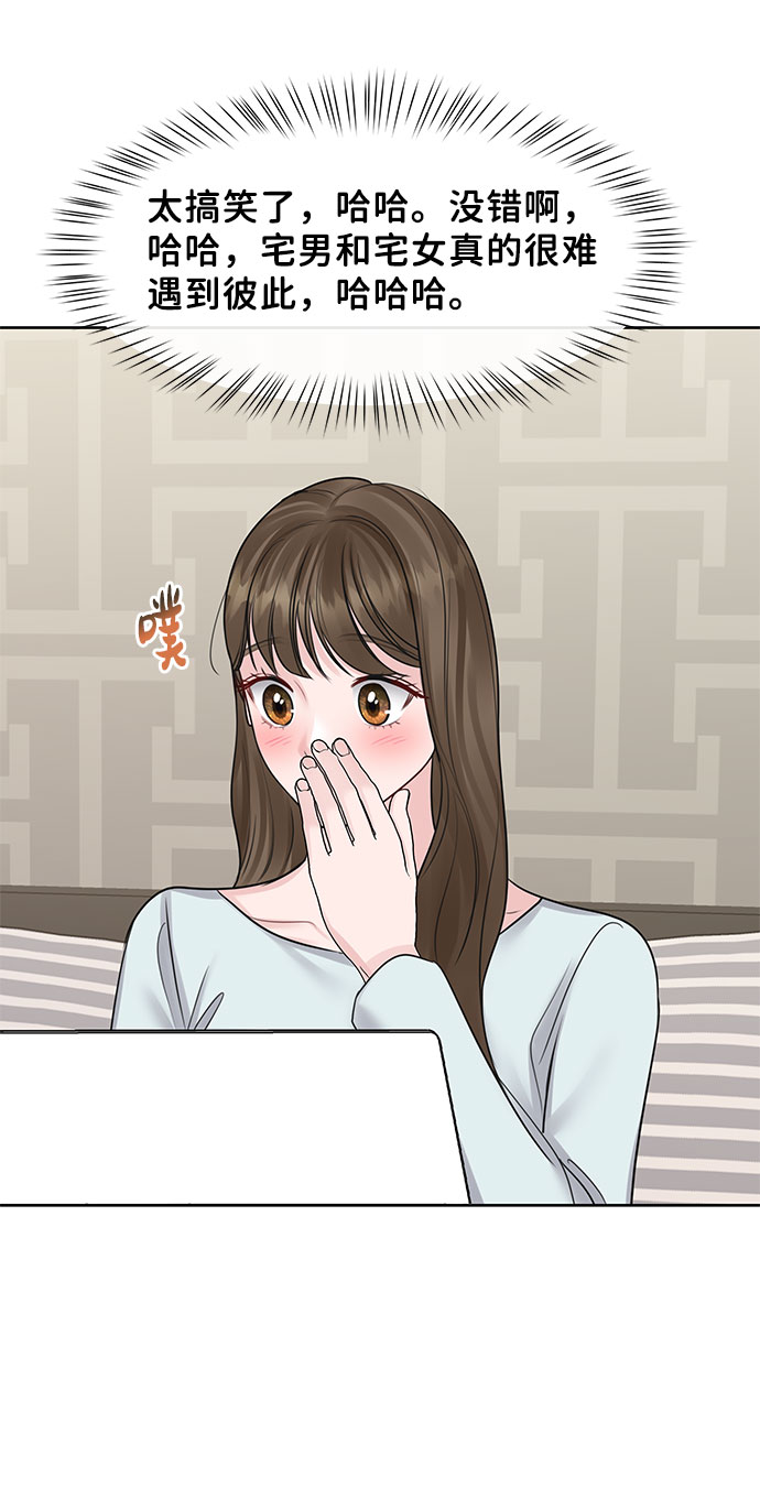 [第44话] 我的完美理想型（完）115