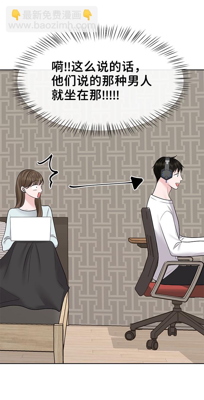 [第44话] 我的完美理想型（完）116