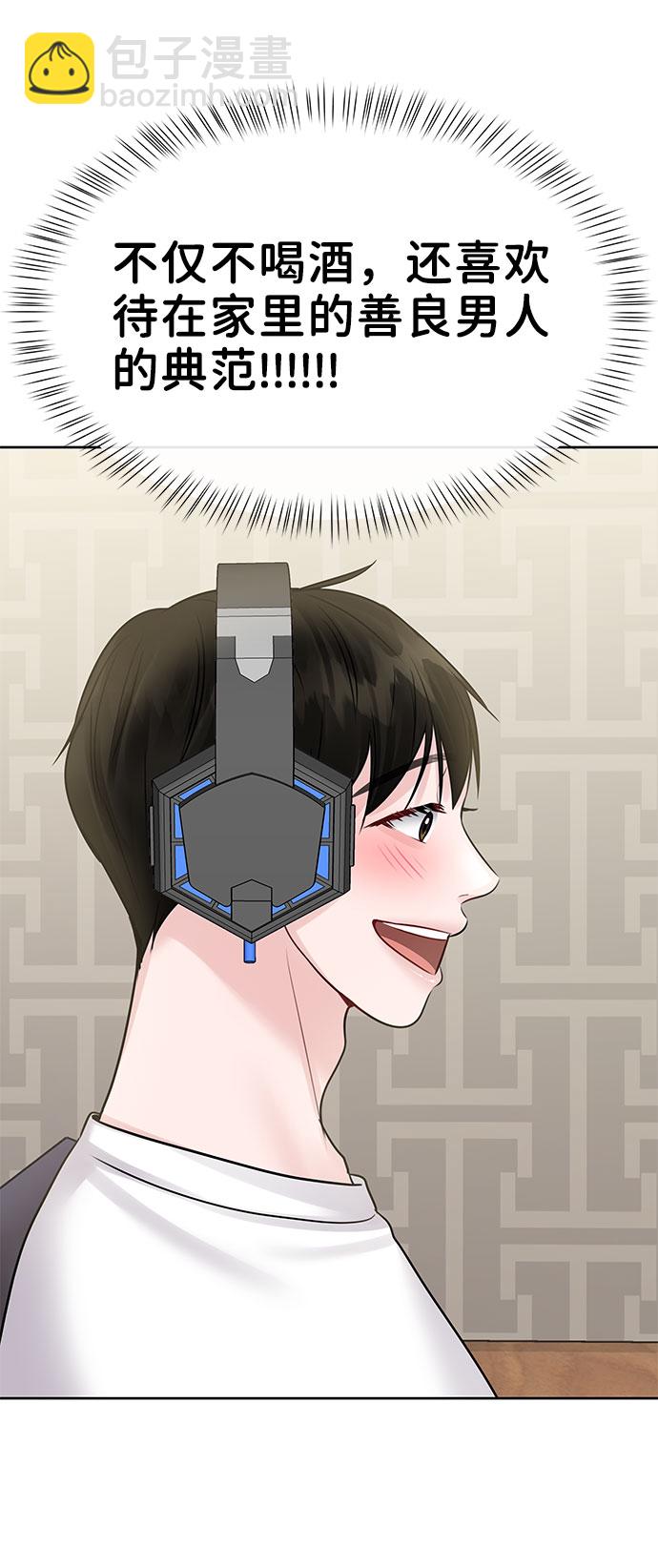 [第44话] 我的完美理想型（完）117