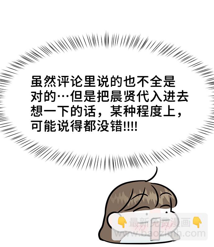 [第44话] 我的完美理想型（完）118