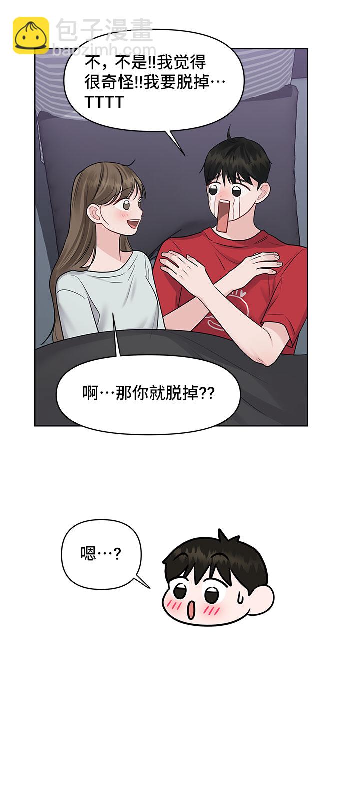 [第44话] 我的完美理想型（完）12