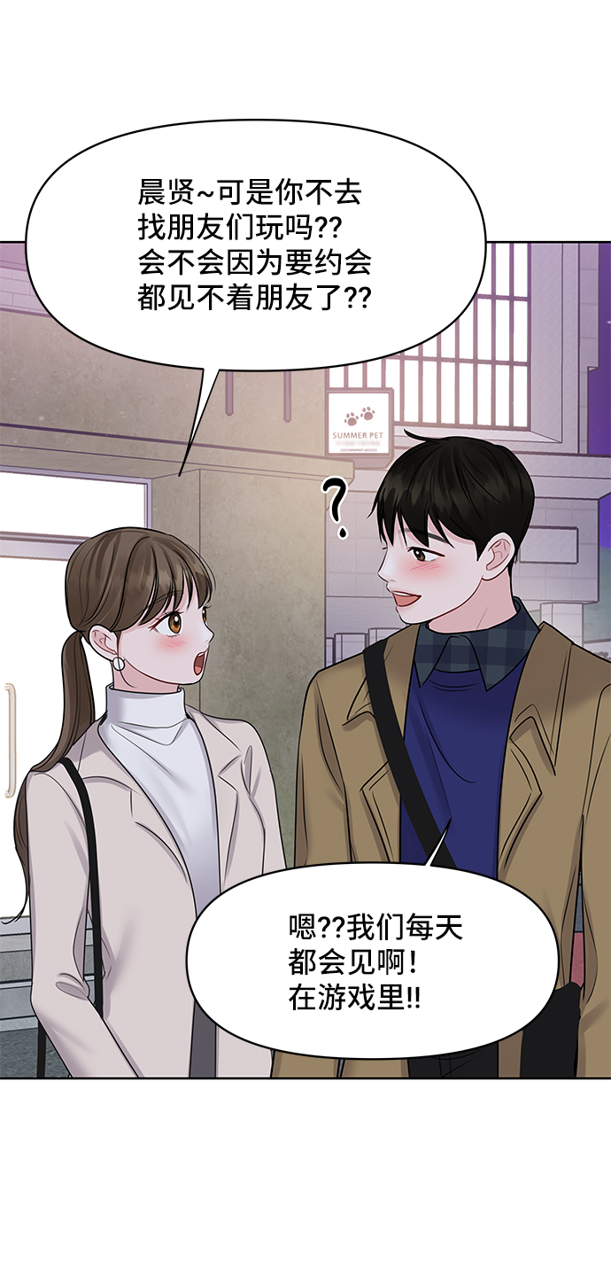 [第44话] 我的完美理想型（完）121