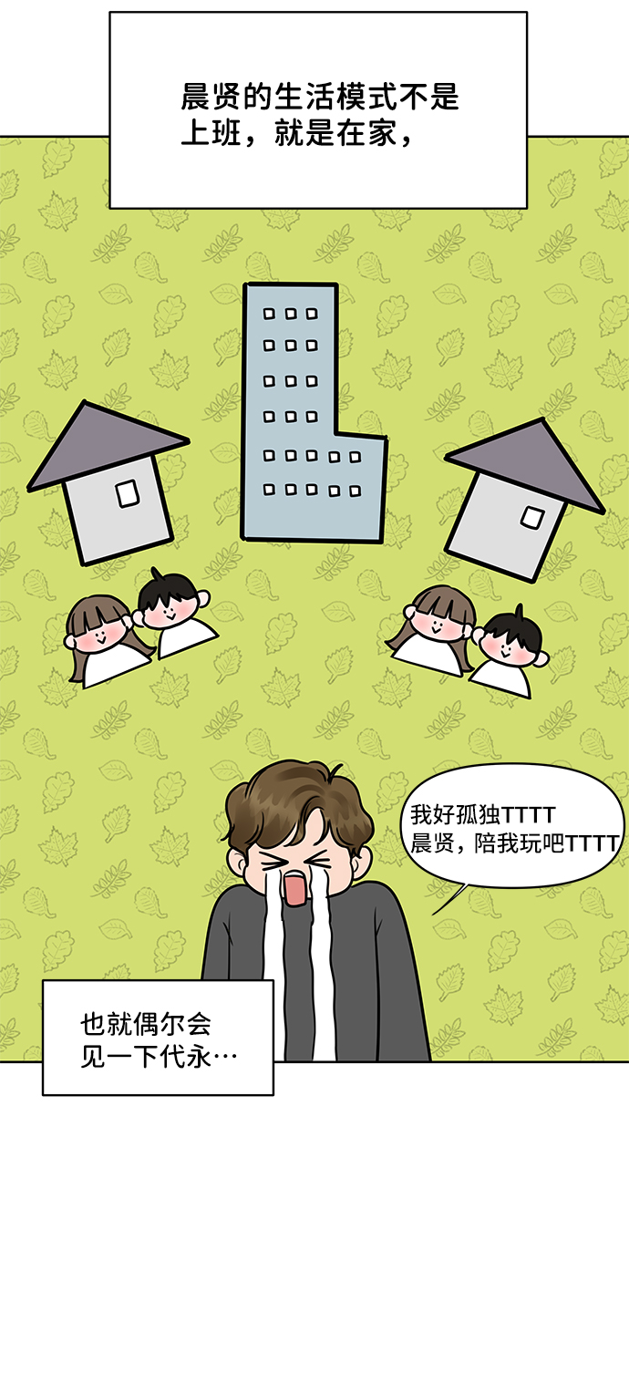 [第44话] 我的完美理想型（完）123
