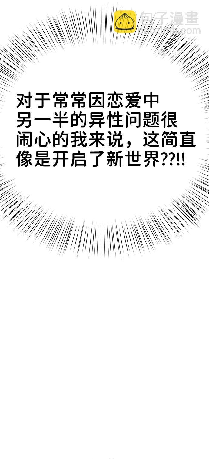 [第44话] 我的完美理想型（完）126