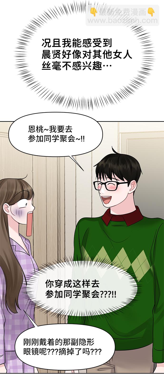 [第44话] 我的完美理想型（完）127