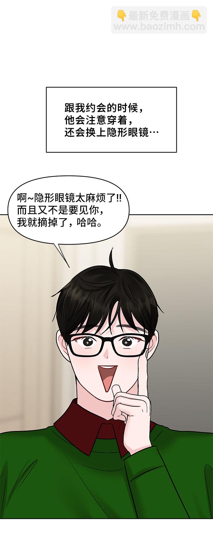 [第44话] 我的完美理想型（完）128