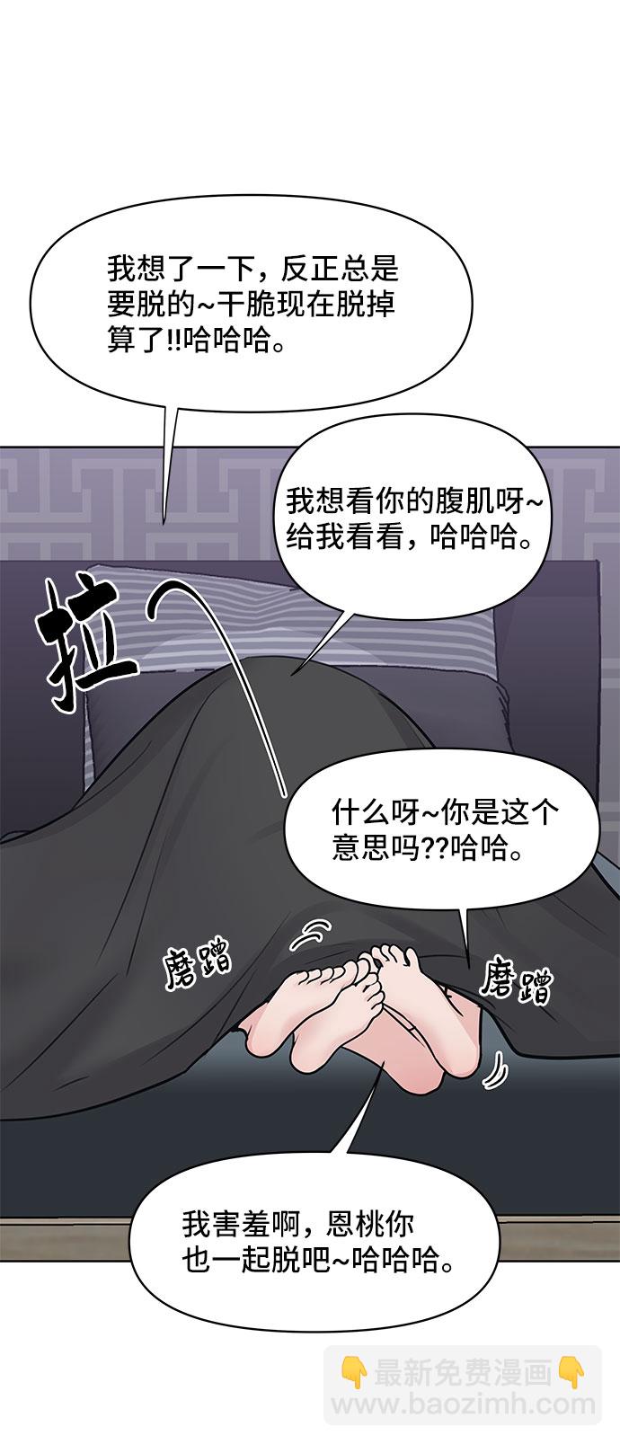 [第44话] 我的完美理想型（完）13