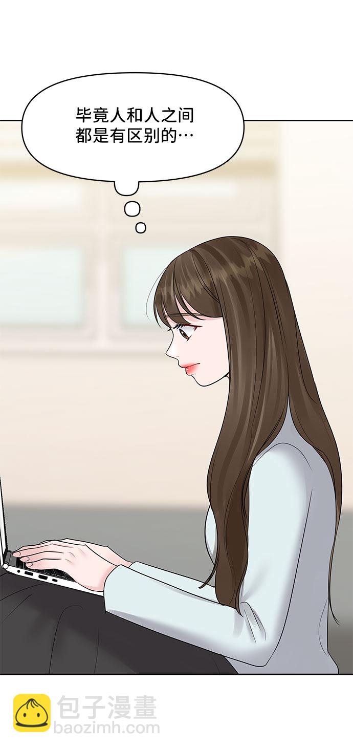 [第44话] 我的完美理想型（完）132