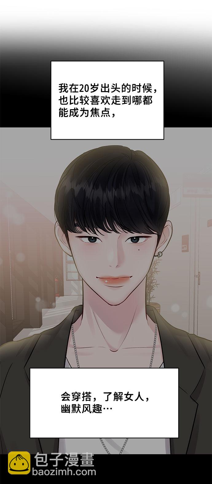 [第44话] 我的完美理想型（完）133