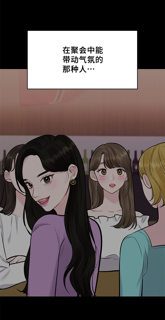 [第44话] 我的完美理想型（完）134