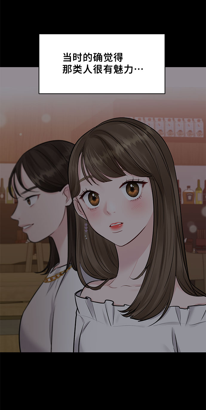 [第44话] 我的完美理想型（完）135