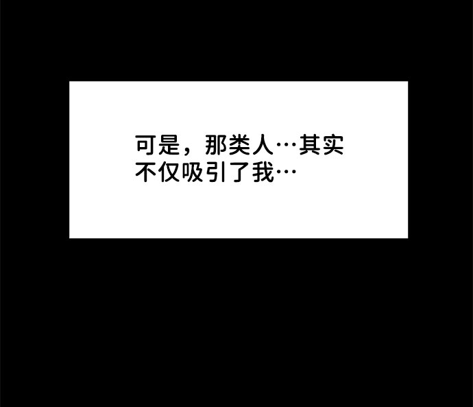 [第44话] 我的完美理想型（完）136